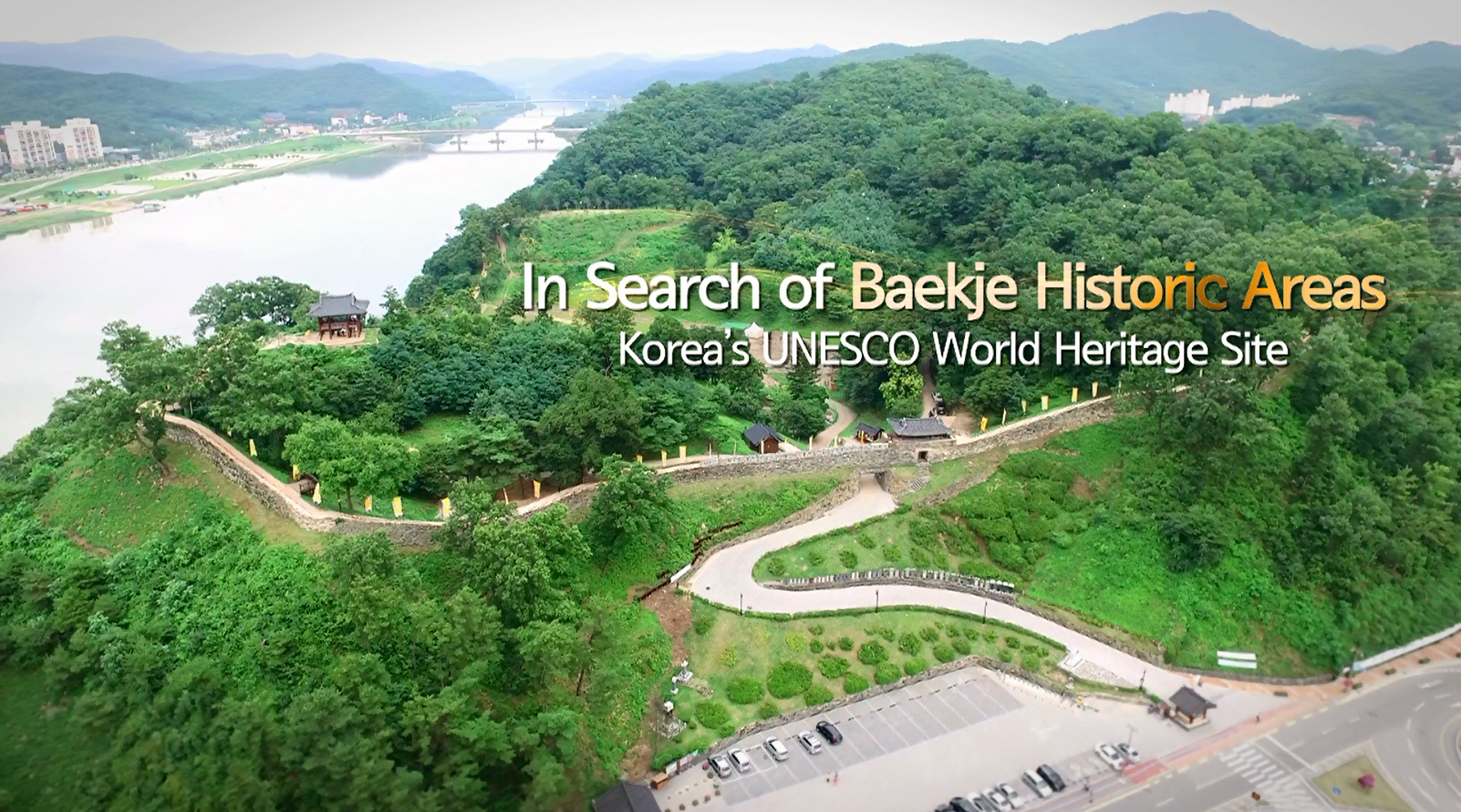 백제역사유적지구 캠페인 영상 - 영문 (2016) “In Search of Baekje Historic Areas”